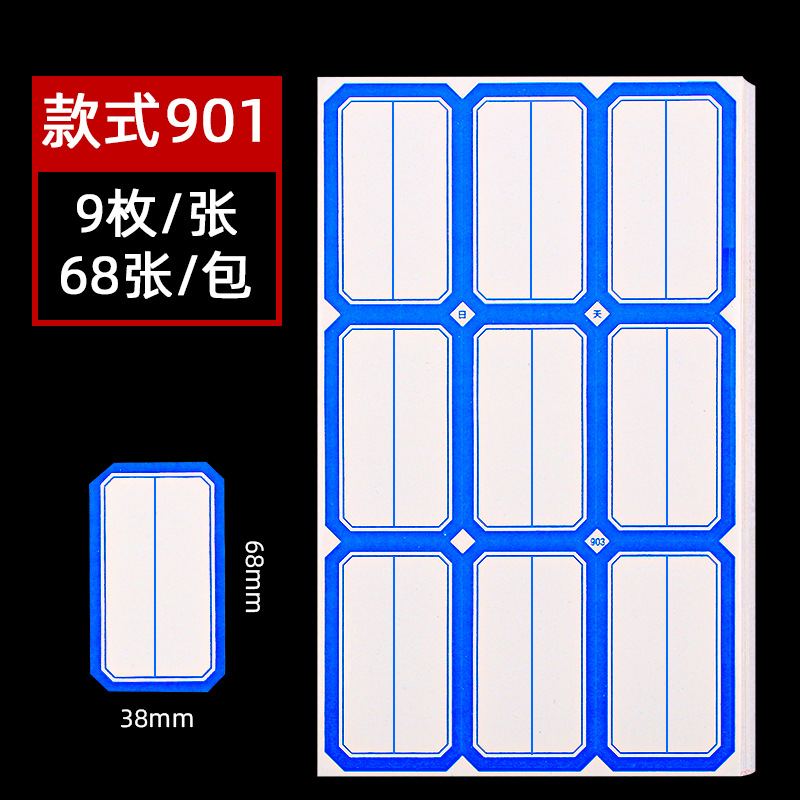 Picture of Office self-adhesive label paper wholesale 68 handwritten label sticker classification Price name sticker mouth paper