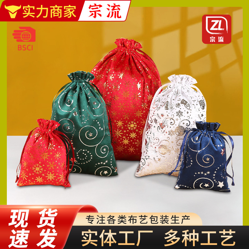 Christmas Bronzing Lisi Velvet Bag Christmas Atmosphere Decoration Small Toy Gift Candy Packaging Drawstring Bag
