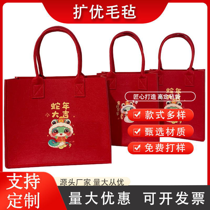 2025 Explosions Year of the Snake Felt Bag Internet Popular Large Capacity Shoulder Gift Tote Bag Wedding Customizable Handbag