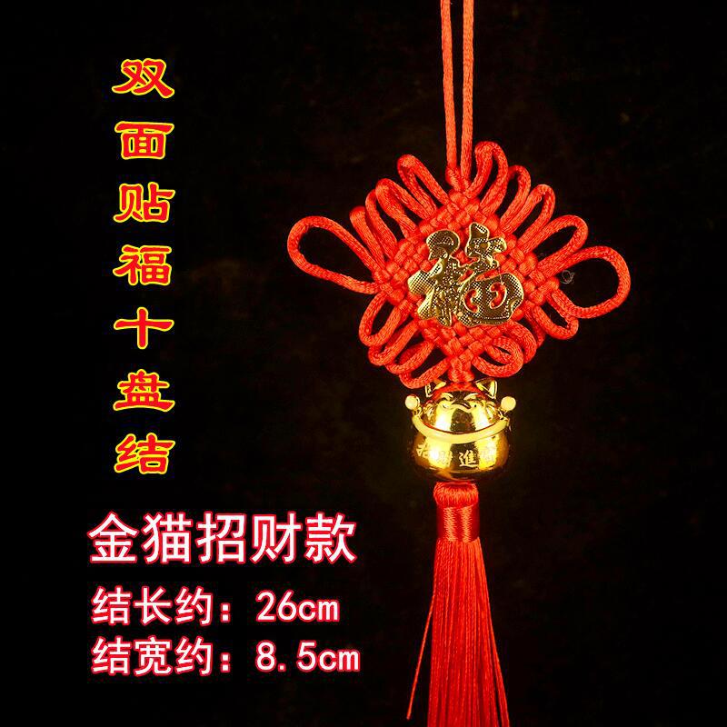Picture of Yiwu Wholesale Ten-plate boutique Chinese knot stickers pendant safety buckle Lucky Lucky holiday home festive ornaments