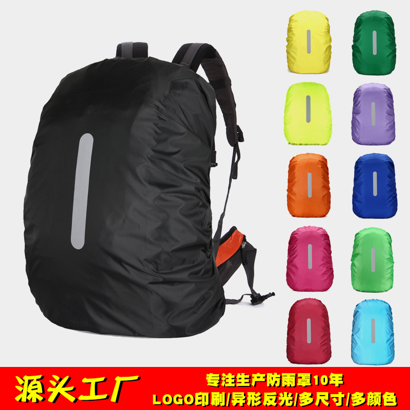 Factory wholesale backpack rain cover outdoor mountaineering backpack waterproof cover schoolbag rain cover reflector 2080 liters