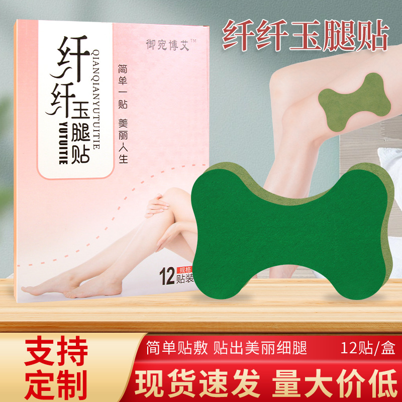 Fine Jade leg stick Wormwood beautiful leg lift stick lazy waist stick Wormwood waist slim posture stick light posture stick a generation of hair