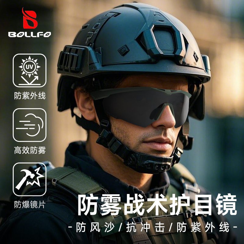 Factory in stock Anti-fog Military Fan Tactical Glasses CS Bulletproof Field Shot Windproof UV Anti-impact Goggles