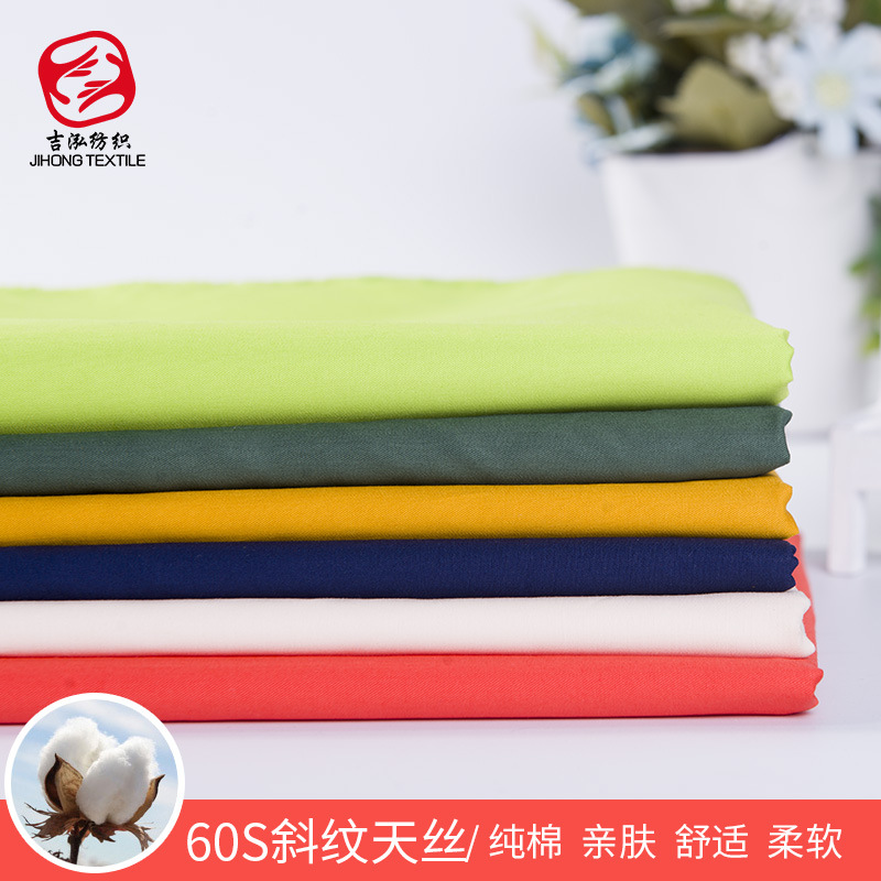 Spot 60s twill tencel fabric 110g shirt clothing fabric cotton high count high density fine oblique Tencel Cotton