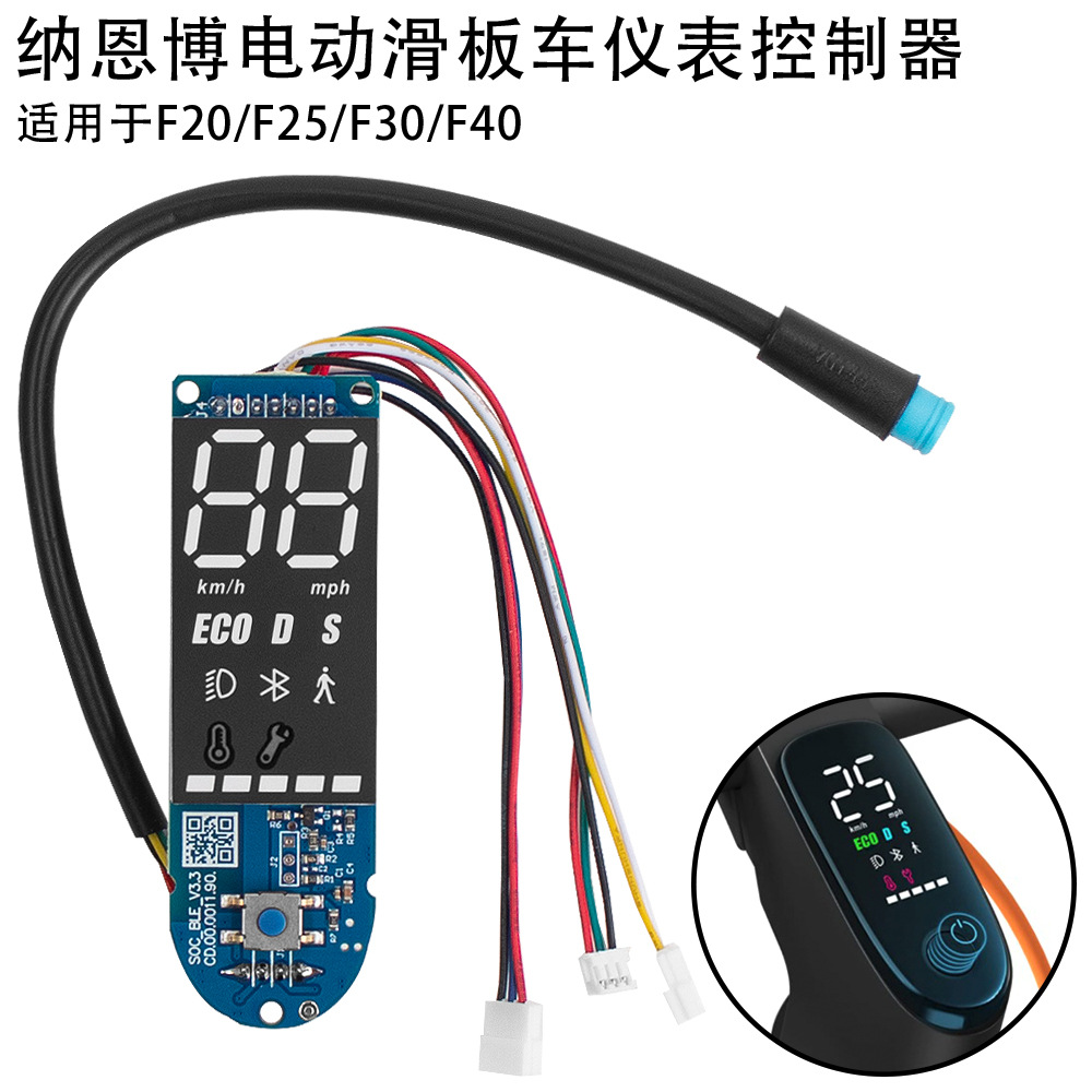 Nainbo Electric Scooter F20/F25/F30/F40 Universal Display Bluetooth Dashboard Instrument Cover suit