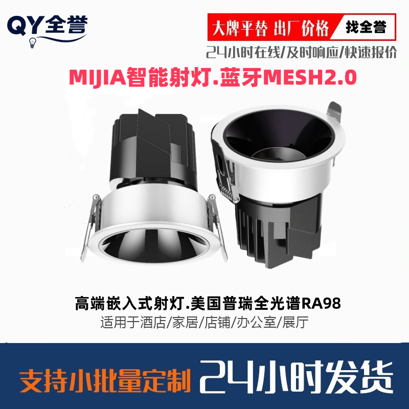 LED narrow edge deep cup spotlight, ownerless ceiling lamp, hotel living room home recessed simple intelligent stepless dimming