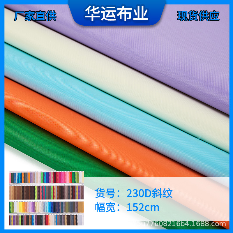 2025 Luggage Accessories 230D Twill Ready Stock Ready Stock Multi-Color Optional Physical Merchants