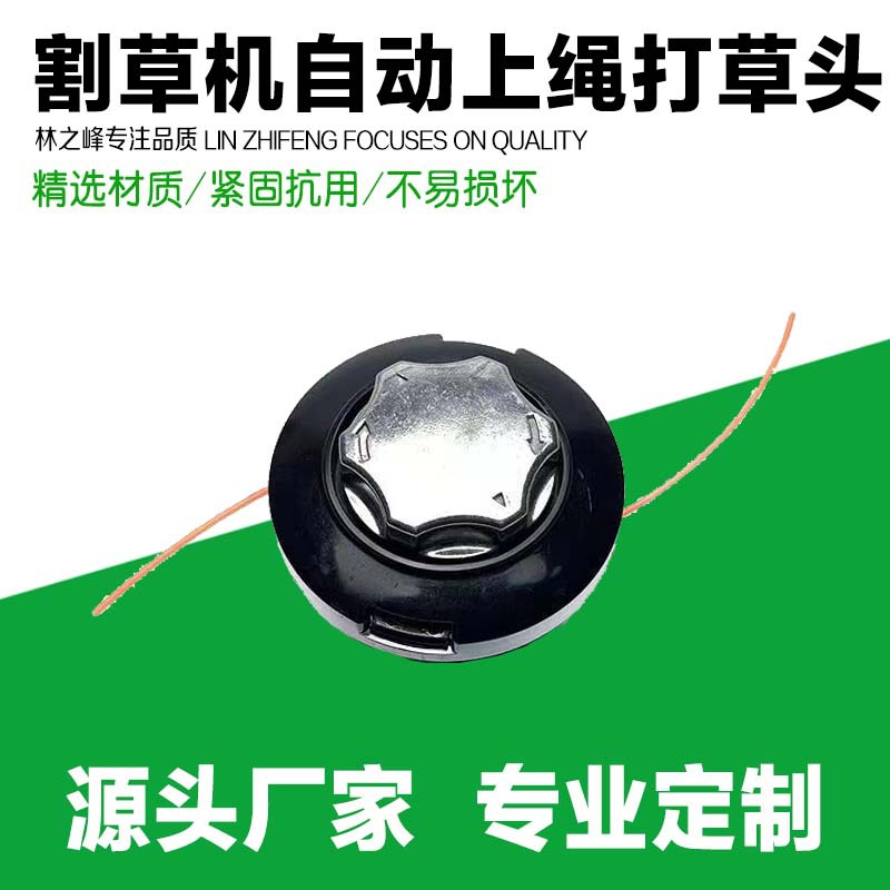 Source manufacturer Conley plastic nylon straw head automatic take-up wear-resistant high-quality Conley aluminum straw head