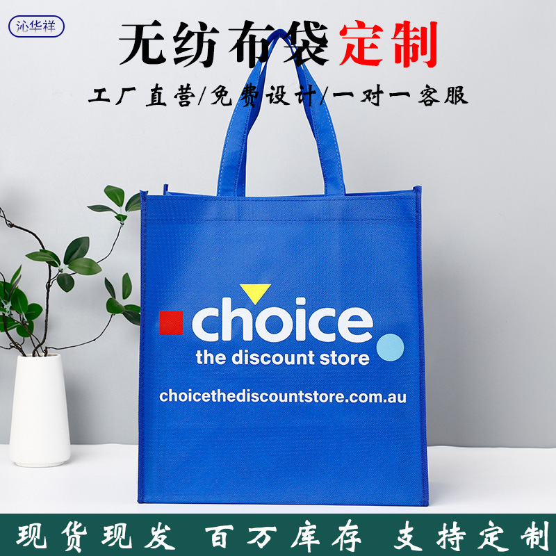 Klein Blue Silk Screen Pattern Non-Woven Bag Custom Printed Logo Bank Corporate Advertising Gift Packaging Bag