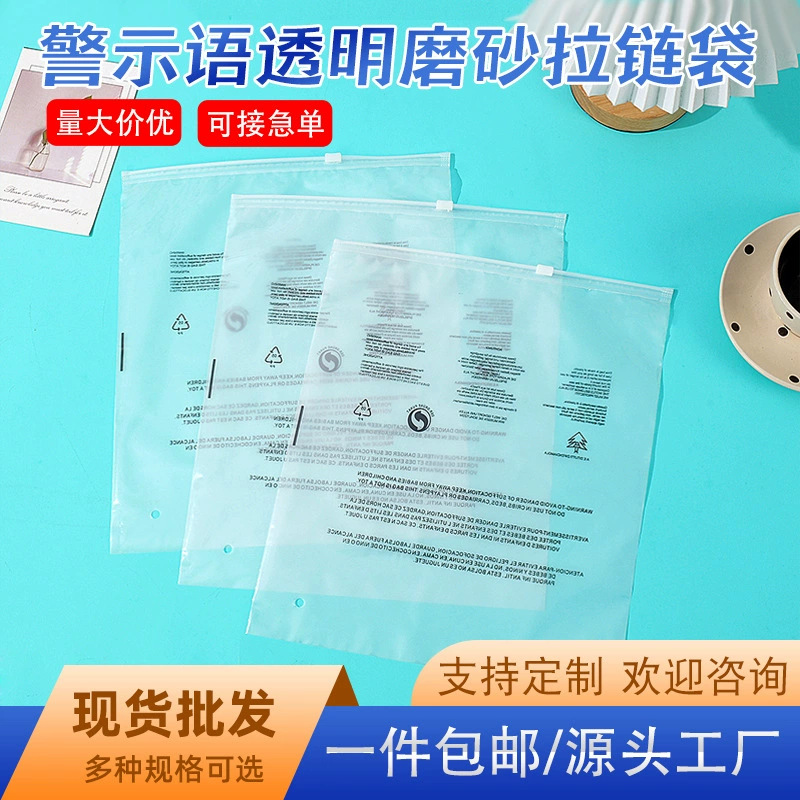 Warning Label Clothing Zipper Bag 30*38 Transparent Frosted Bag Double-Layer 12 Silk Underwear Packaging Bag Exclusively for Cross-Border Sales