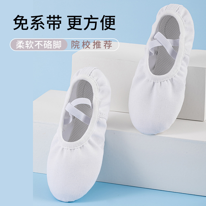 Dance shoes White pure white female children soft bottom practice dancing shoes body shoes kindergarten group performance shoes