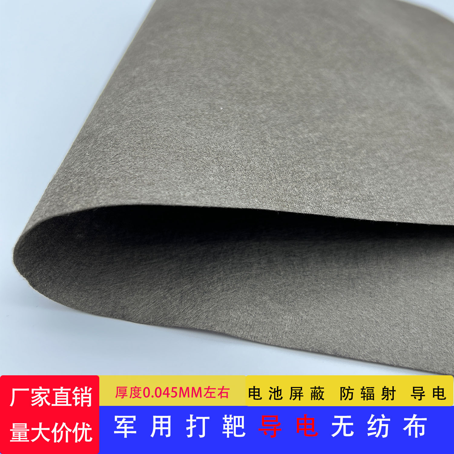 Picture of 0.45MM Thickness Targeting Conductive Non-woven Wear-resistant Anti-degaussing Anti-radiation Shielding Cloth RFID Spunlace Non-woven Fabric
