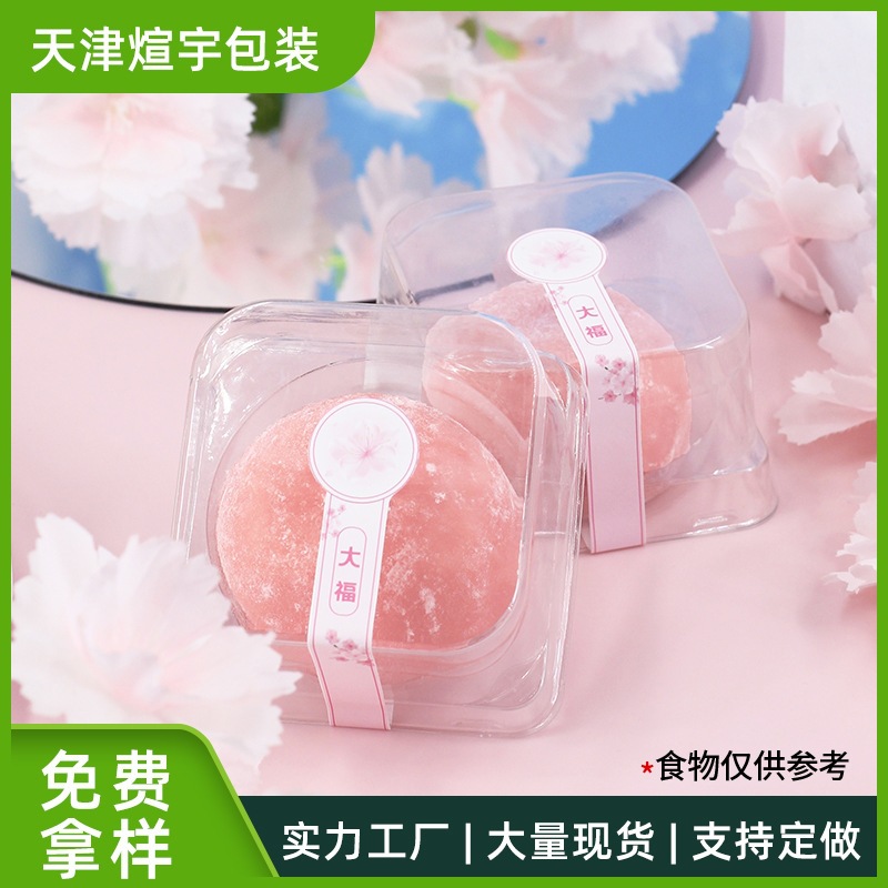 New Thickeneded Egg Yolk Cake Blister Box Single Snow Mei Niang Dafu Mid-Autumn Mooncake Transparent Round Plastic Packaging Box