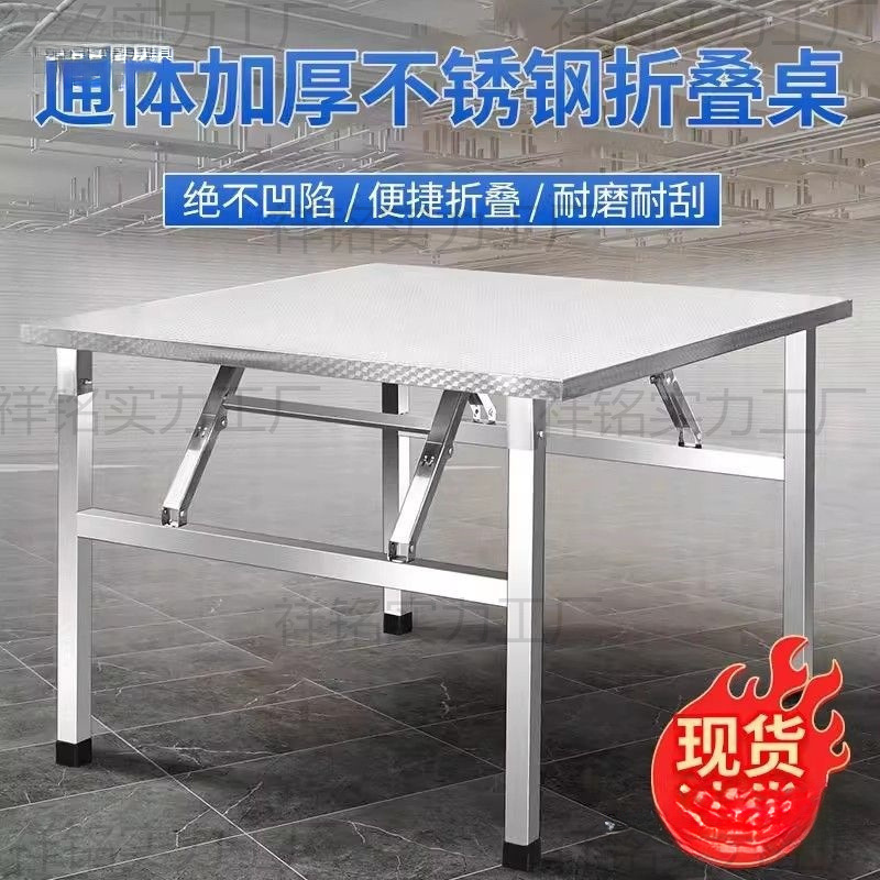 stainless steel folding table dining table home barbecue outdoor table eating night market stall portable table square rectangle