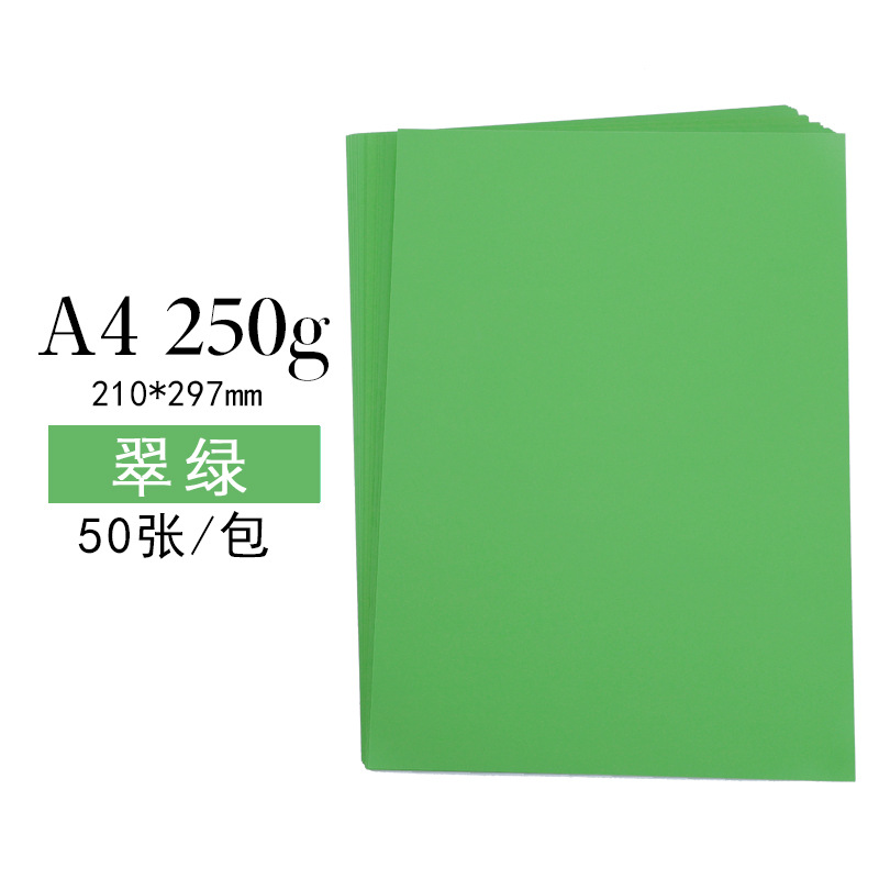 Picture of 250g color hard cardboard A4 handmade cardboard children's hand-painted greeting cardboard drawing DIY material wholesale