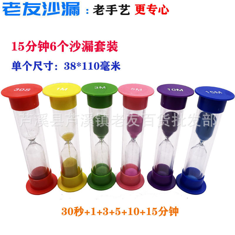 Picture of Creative Gift Set 6 Hourglass combination timer 30 seconds +1+2+3+4+5+10+15+30+60 minutes