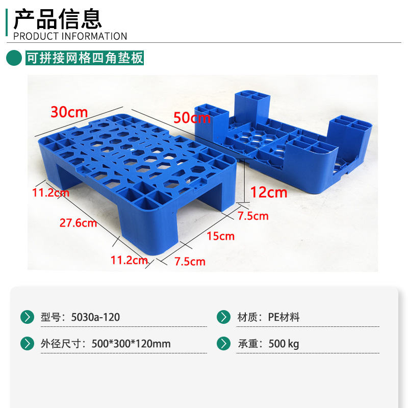 Picture of Plastic Pad Grid Moisture-proof Pad Warehouse Plate Splice Combination Pad Warehouse Cold Storage Floor Plate