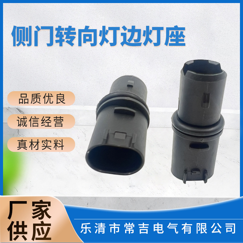 63138382104 Suitable for Bmw Mini Width Indicator Lamp Holder Side Door Turn Signal Side Lamp Holder Silhouette Lamp Base