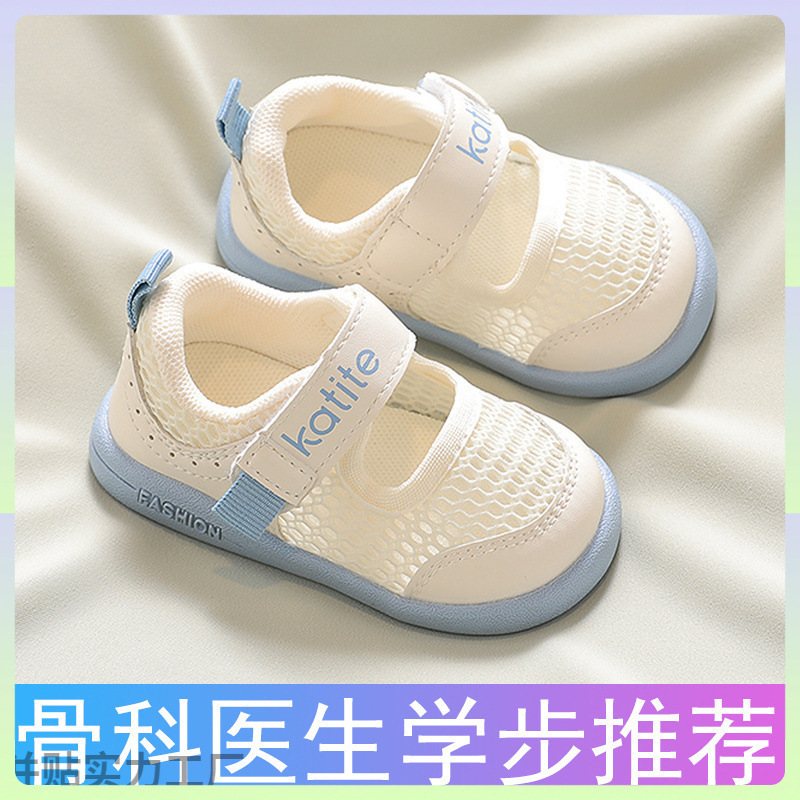 【Lightweight and non-slip】Baby toddler shoes summer mesh sandals breathable baby shoes 0 1-2 years old spring and summer