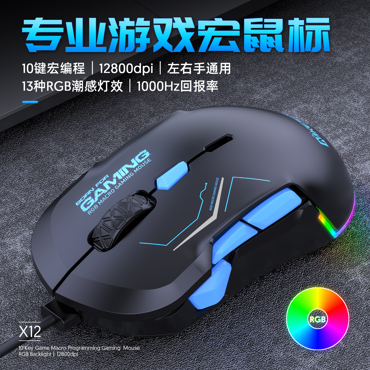 Picture of 12800Dpi Symmetrical 10 Keys on the Left and Right Hand Rgb Macro Definition Gaming Wired Mouse Starting from One Piece