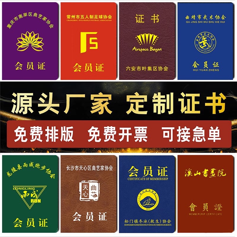 Customized Leather Certificates, Training Completion Membership Certificates, Custom-Made Volunteer Equity Student Honorary Certificates Printing