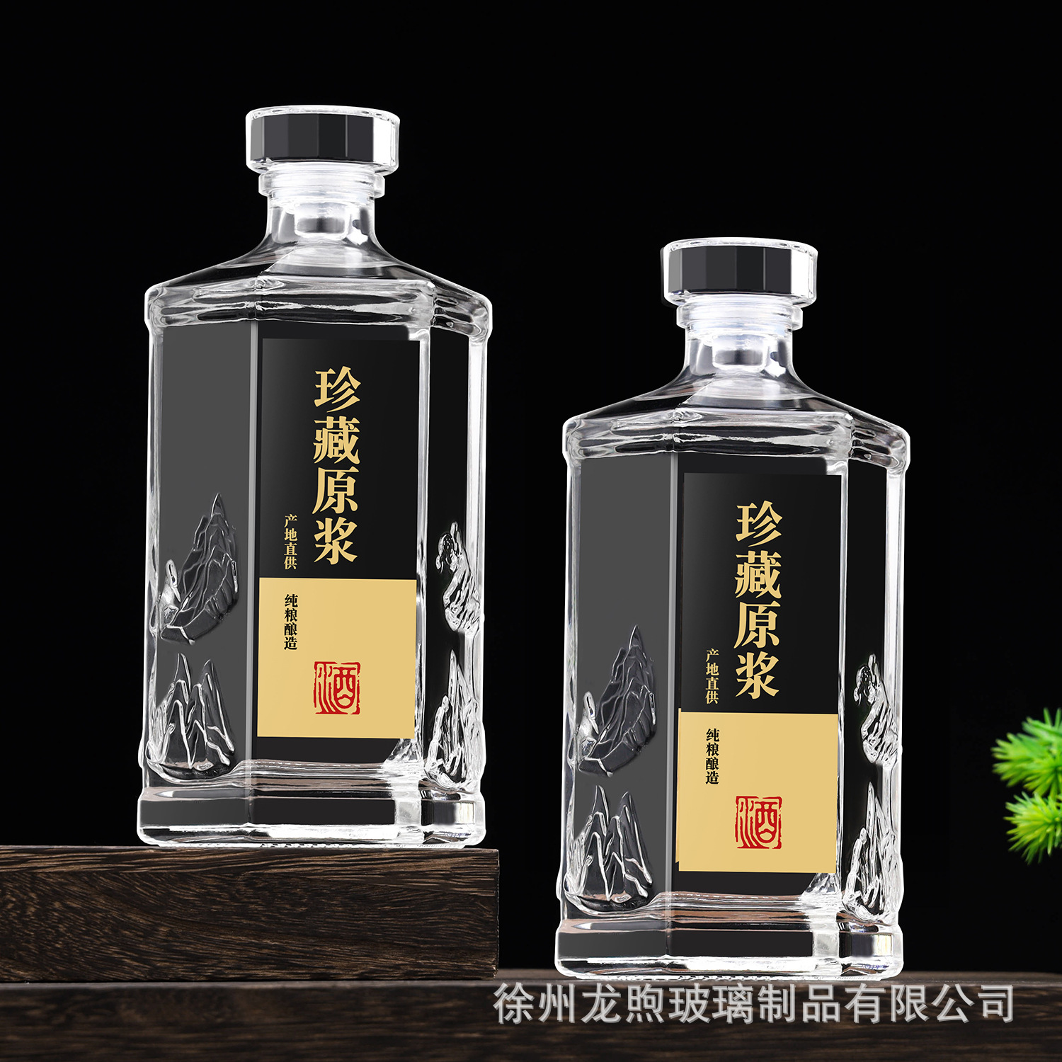 High-grade 500ml crystal white glass liquor bottle self-brewing bottle gift box packaging one catty empty wine bottle