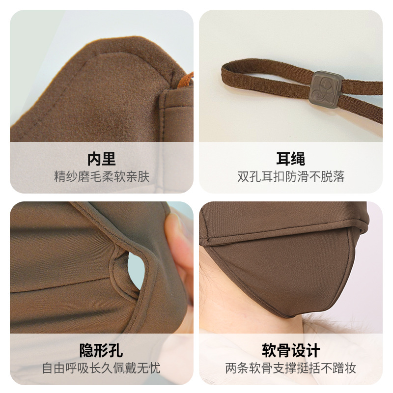 Picture of Winter Mask Fish Bone Sunscreen Warm Mask Women's Eye Corner Three-dimensional Cartilage High-value Women's No Makeup Mask