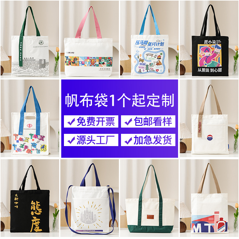 Canvas Bag Custom Printed Logo Environmentally Friendly Shopping Bag Custom Canvas Bag Student Hand Storage Cloth Bag Handbag Expedited
