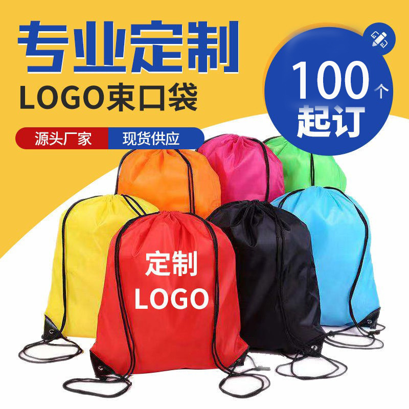 in stock wholesale 210D closing bag drawstring drawstring pocket sports travel clothes storage bag advertising shoulder