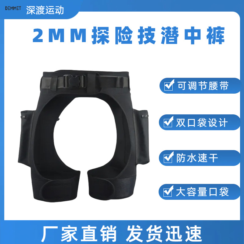 Technical diving shorts 2MM snorkeling surfing quick-drying warm sunscreen pants diving suit split pants diving pants men