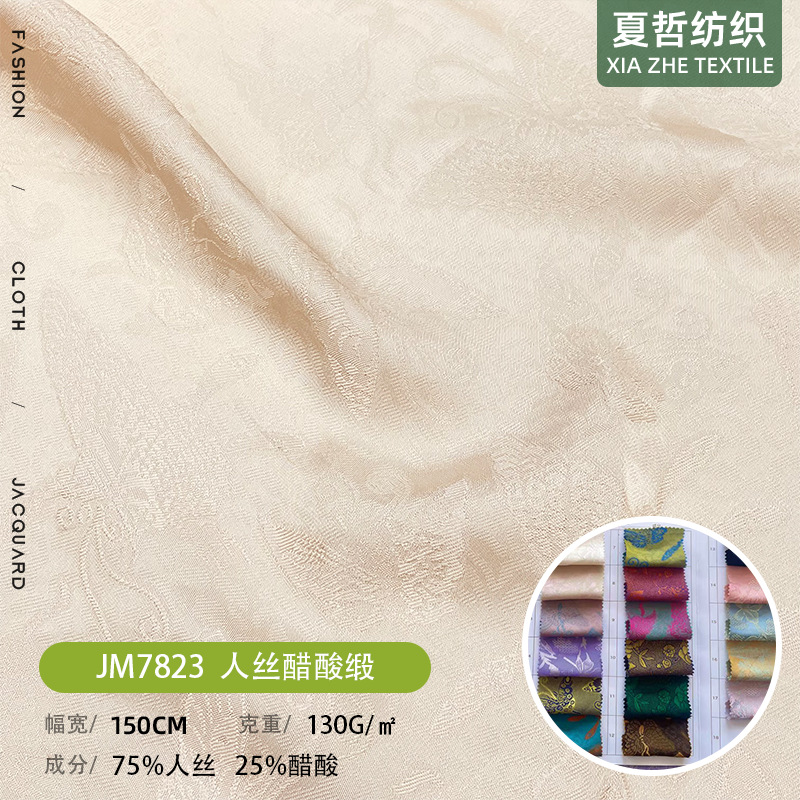In stock JM7823 human silk acetate satin jacquard soft new Chinese dress, Hanfu fashion decorations and other fabrics