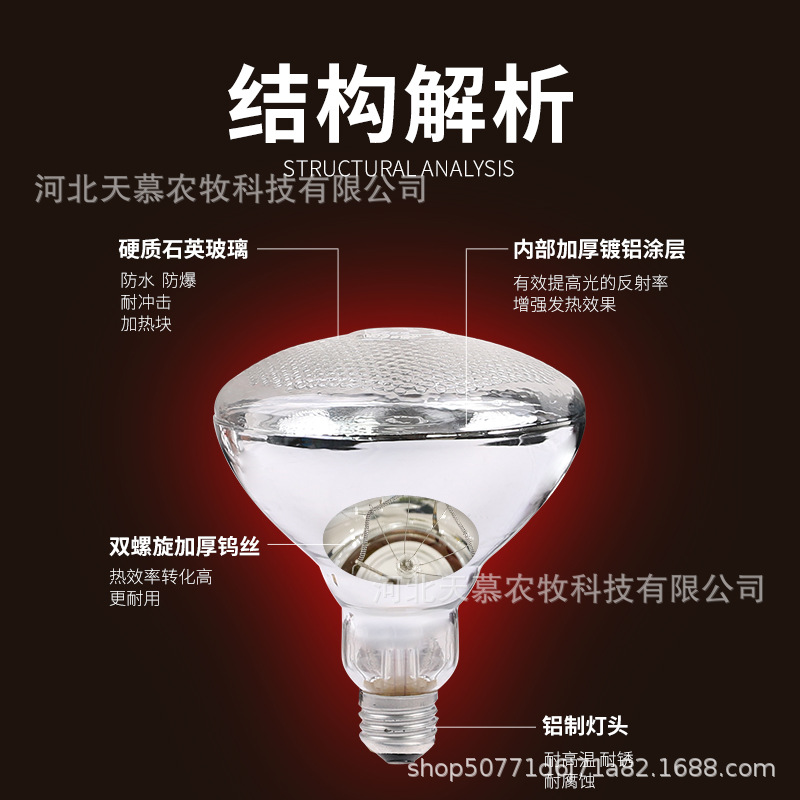 Picture of Pig, Cattle and Sheep Insulation Lamp, Breeding Heating Lamp, Chicken Baking Lamp, Insulation Bulb, Pig Heating Bulb, Pig Farm