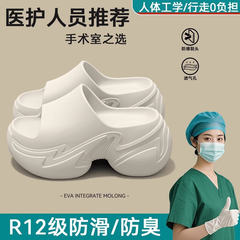 German operating room special slippers women's 2025 new summer wear with thick soles to increase height and non-slip arch support sandals