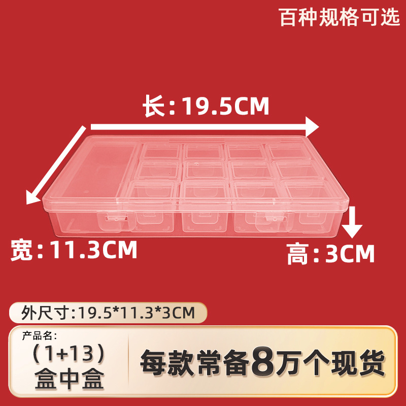 New box box (1 13) multi-grid independent transparent box earring earrings jewelry box pp plastic box