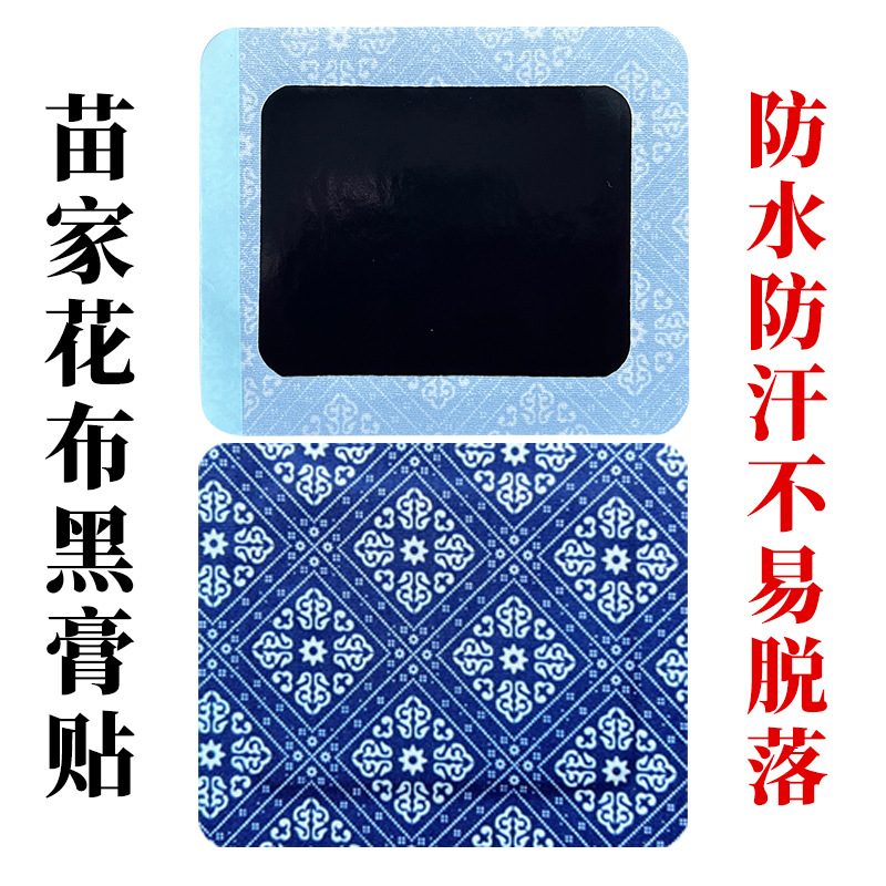 Picture of Miao medicine plaster for bone pain plaster for cervical vertebra plaster for lumbar vertebra plaster for lumbar intervertebral disc plaster for knee black plaster
