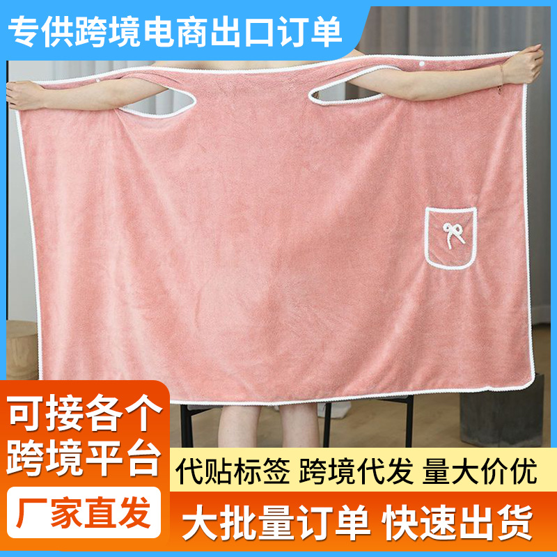 New Wearable Women's Sling Bathrobe Bath Skirt Thickened Wearable One-piece Bath Towel Bath Towel Export Domestic Sale
