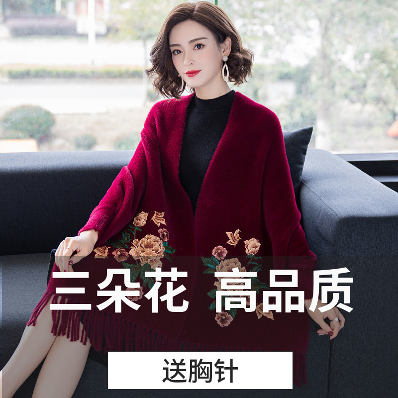 Imitation Mink Embroidered Cheongsam Shawl Women's Ethnic Style Mother Red Dress with Sleeve Poncho Coat