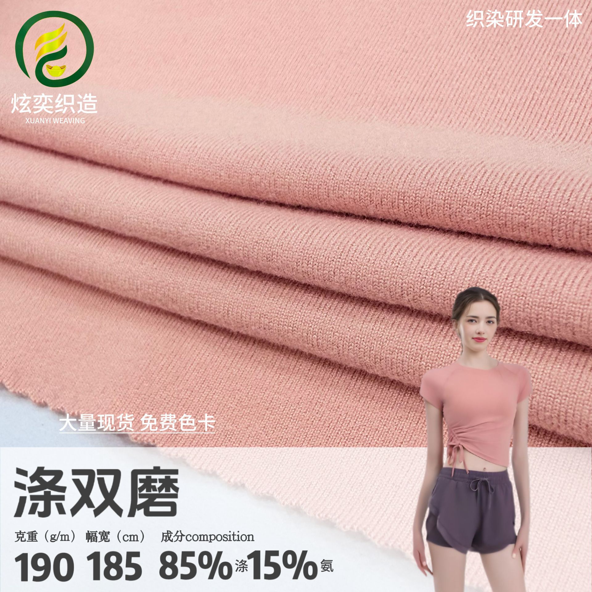 190g Polyester Double-Sided Brushed Four-Way Stretch Fabric Wool Fabric Thin Quick-Drying Fabric Sports Yoga Clothing Fabric