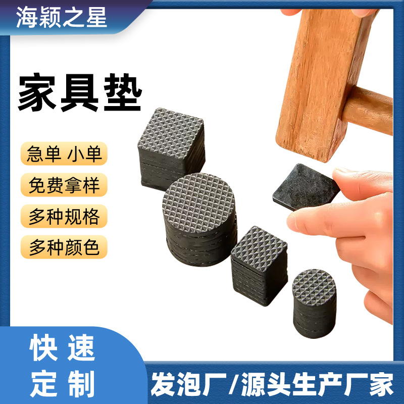 Chair Foot Pads, Anti-Slip Pads, Silent and Wear-Resistant Dining Tables, Anti-Collision Sofa Legs, Anti-Sound Stickers, Table Legs, Custom Wholesale