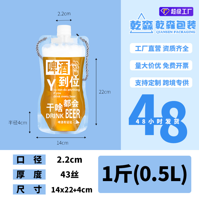 Picture of Transparent Spout Bag Beer Bag Disposable Liquid Bag Beverage Bag Music Festival Water Bag Self-Standing Laundry Detergent Bag Printing