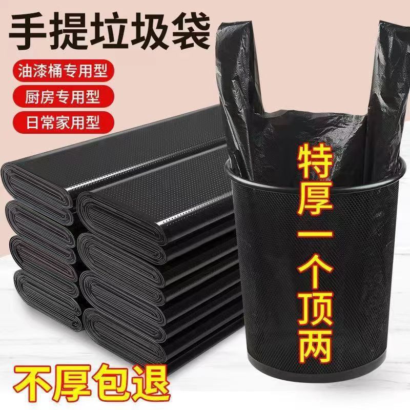 Garbage Bag Household Enlarged Thickened Portable Vest Style Kitchen Dormitory Black Disposable Plastic Bag Manufacturer Wholesale
