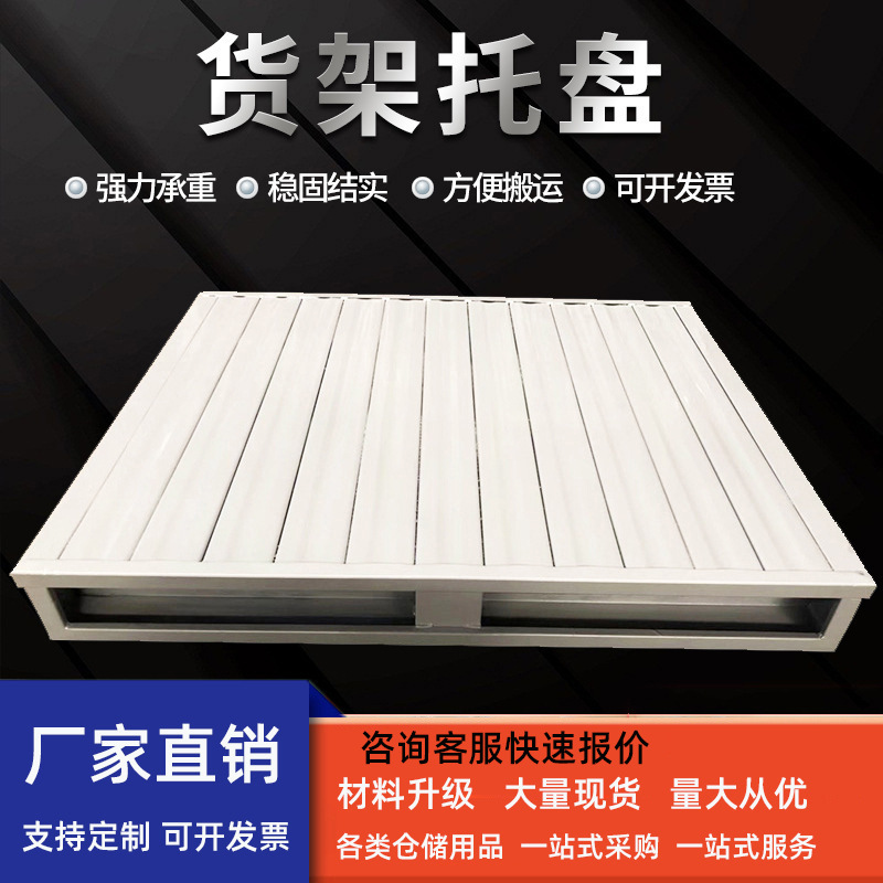 Automated three-dimensional library shelf steel pallet storage logistics heavy duty galvanized forklift metal pallet iron card plate