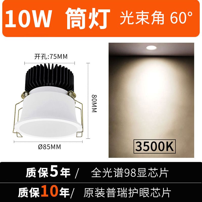 Picture of Embedded narrow edge anti-glare spotlight small hill household headless lamp full spectrum 98 low blue light wall washing spotlight