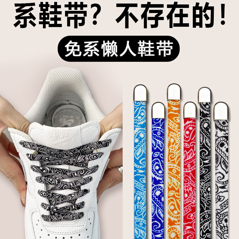 Cashew Flower Lazy Shoelace Buckle Free Elastic Men's Flat Shoe Rope Women's Children's No Fastening