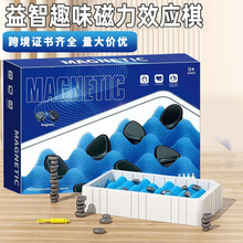 Picture of Cross-border magnetic effect on war chess stepping on thunder magnet induction puzzle interactive desktop games chess board games children's toys