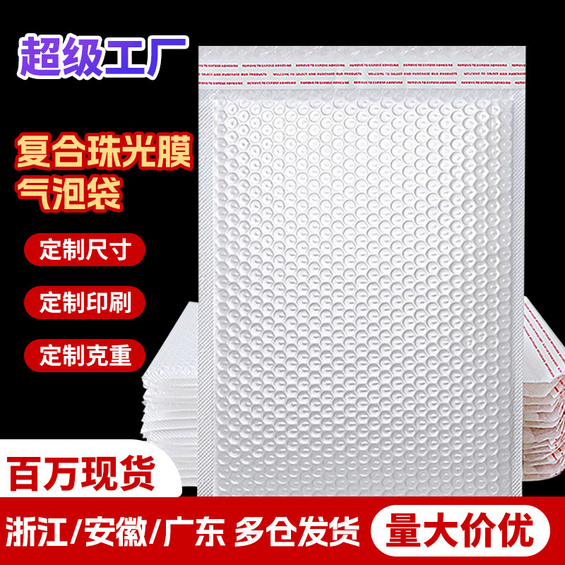 Customized Pearlescent Film Bubble Bag, Thickeneded Composite Express Foam Packaging Bag, Logo Pattern, Customized Bubble Envelope Bag