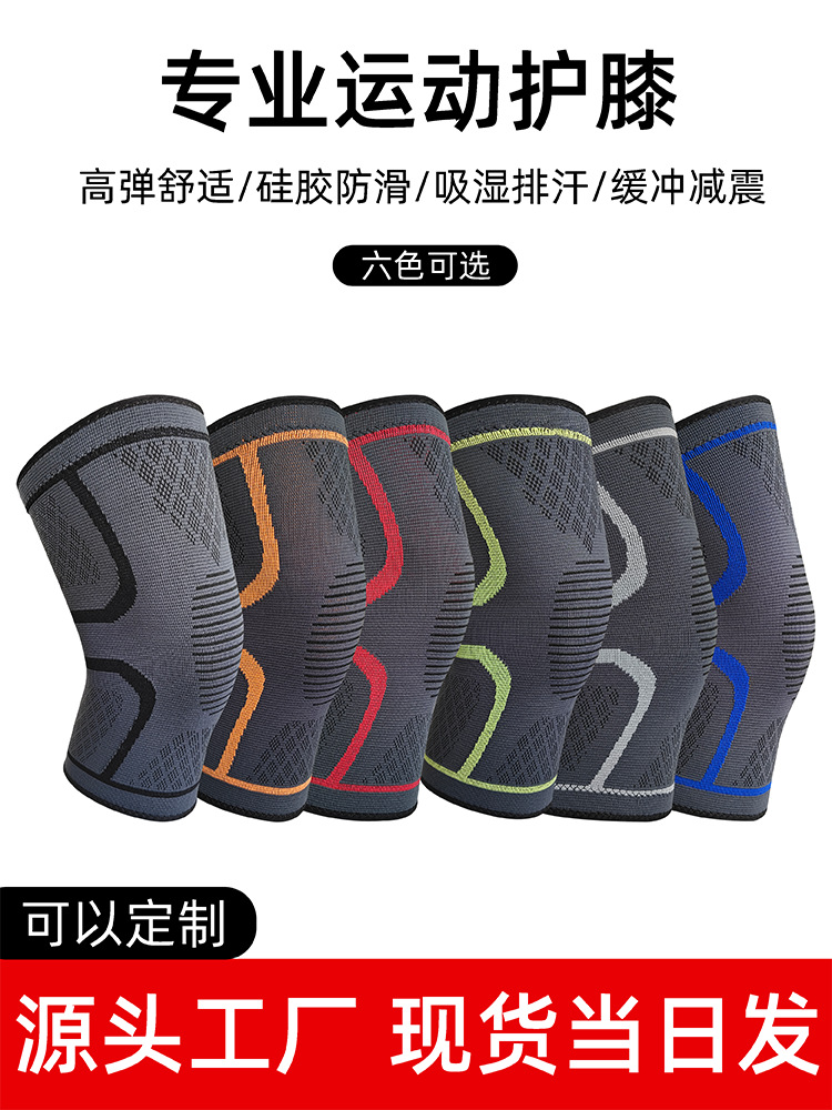 Four Seasons Sports Anti-slip Knee Pad Breathable Knee Care Outdoor Fitness Thin Comfortable Running Knitted Knee Pad