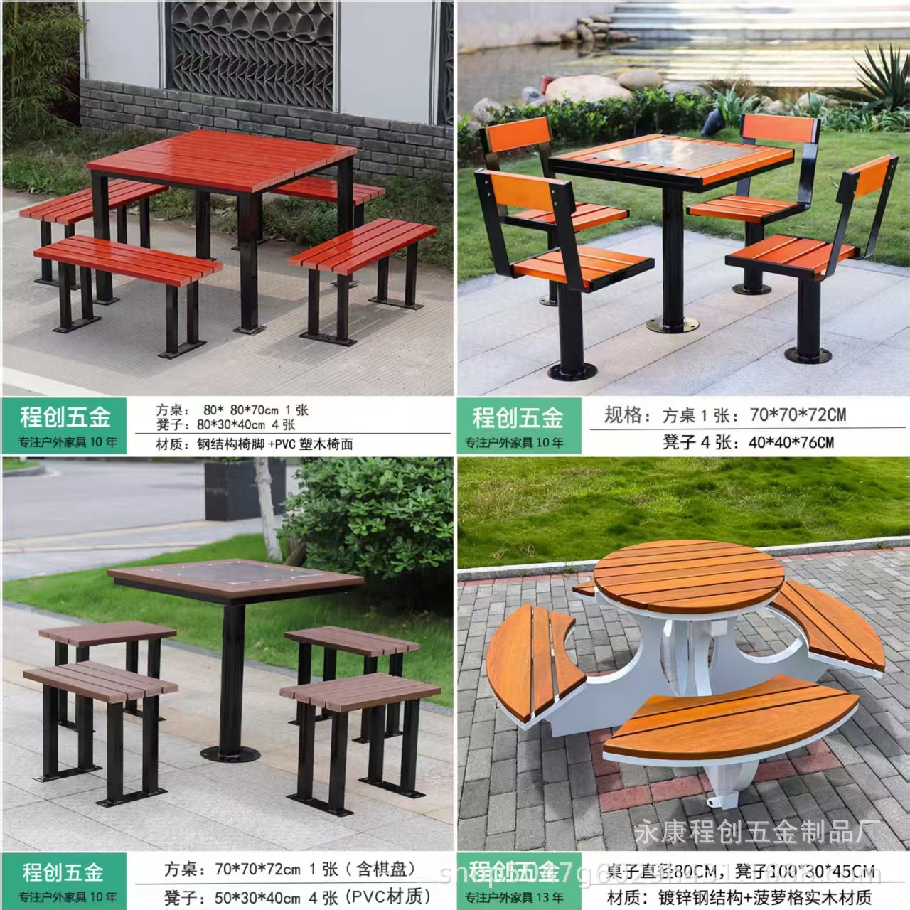 Outdoor courtyard, iron art leisure plastic wood plastic outdoor table and chair combination, outdoor flower park square, integrated one table and two chairs