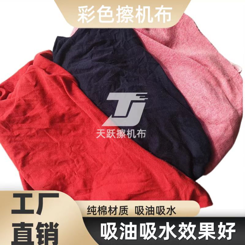 Factory Direct Industrial Pure Cotton Rags, Oil-Absorbing Cloths, Water-Absorbing and Oil-Absorbing Factory Cloth Scraps, Ready-Made Cotton Wiping Machine Cloths
