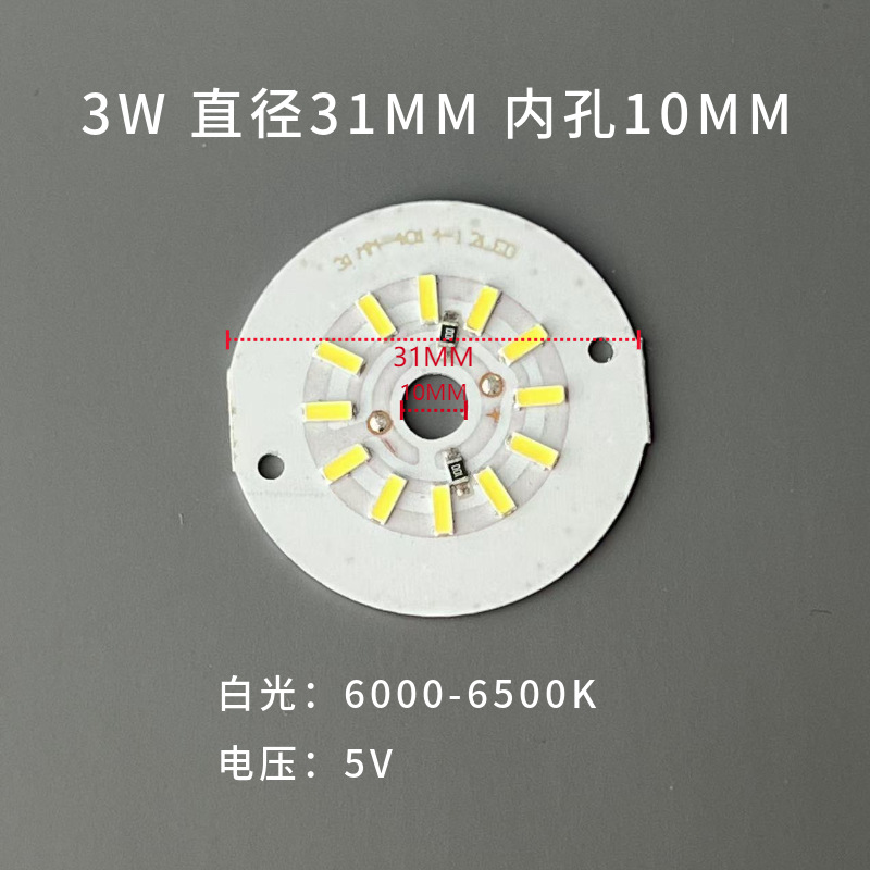 Picture of Round 5V Nightlight Light Source Light Board Solid Wood Base Light Source Board 3W Crystal Light Source Board Rattan Ball Light Source